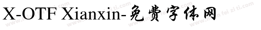 X-OTF Xianxin字体转换